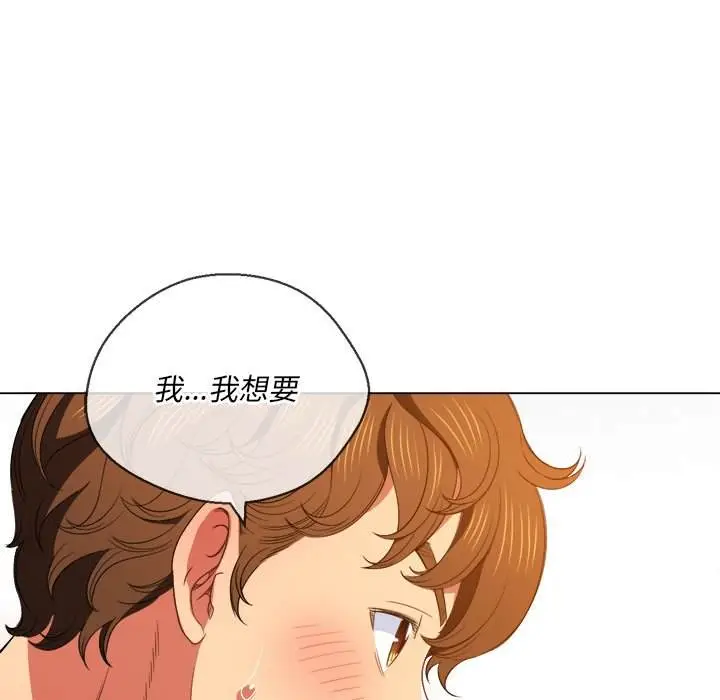 漫画《恶女勾勾缠/难缠小恶女》第48话第13张图