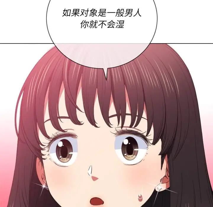 漫画《恶女勾勾缠/难缠小恶女》第48话第133张图