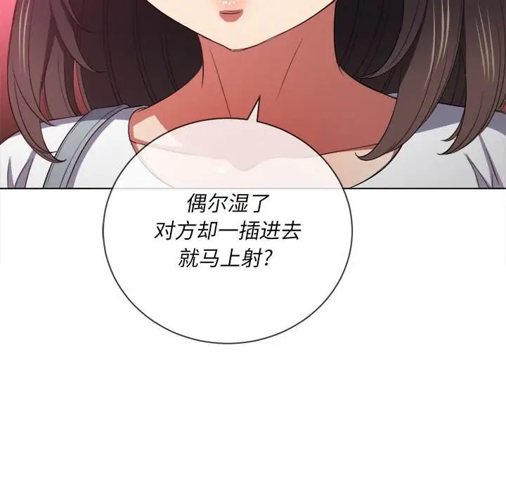 漫画《恶女勾勾缠/难缠小恶女》第48话第134张图