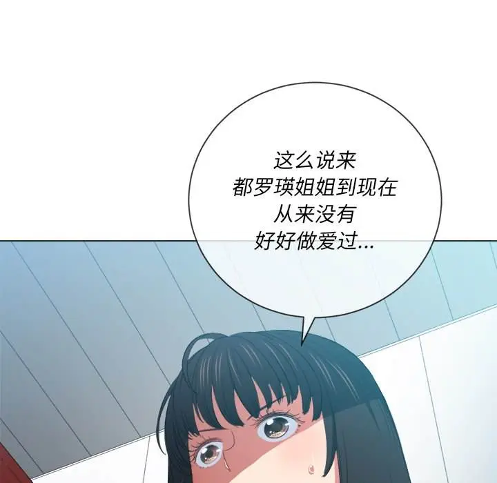 漫画《恶女勾勾缠/难缠小恶女》第48话第135张图