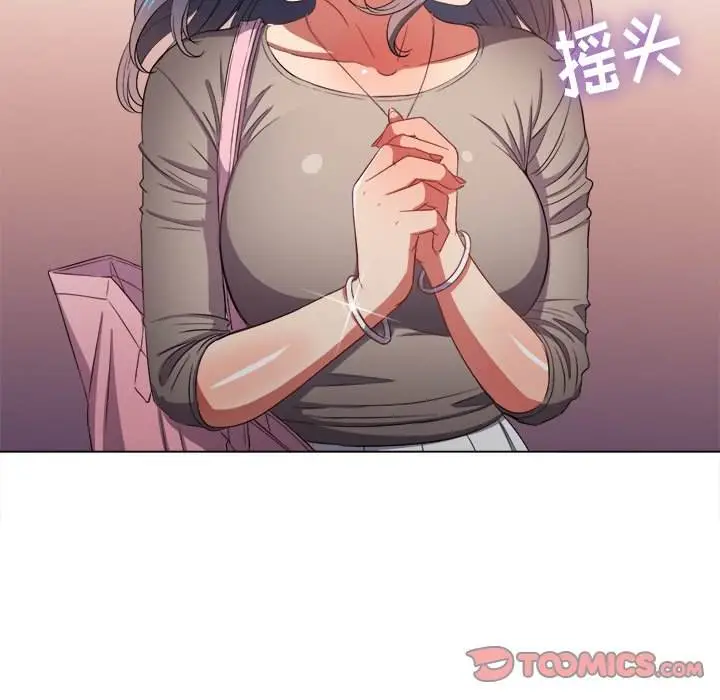 漫画《恶女勾勾缠/难缠小恶女》第48话第138张图