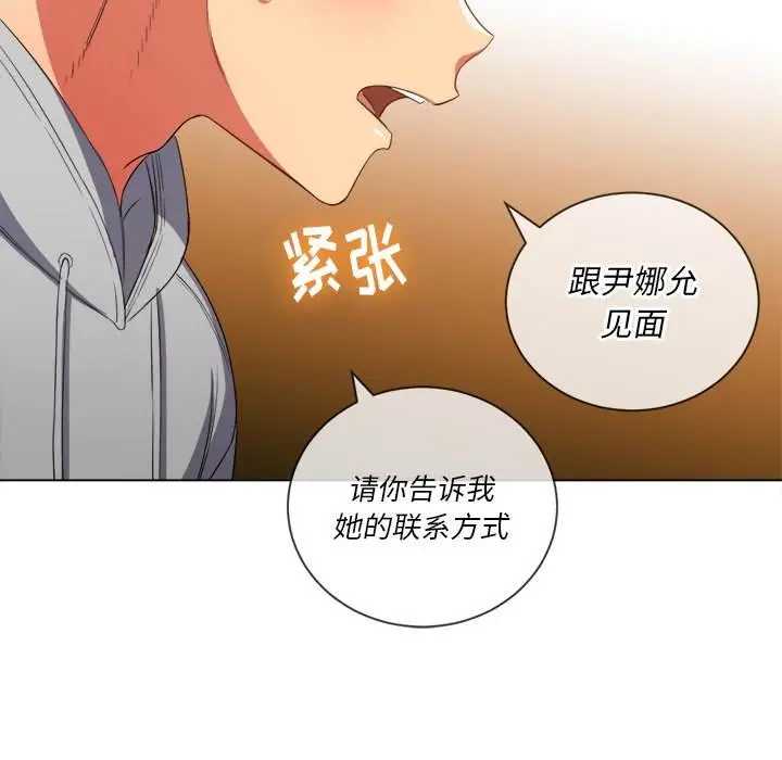 漫画《恶女勾勾缠/难缠小恶女》第48话第14张图