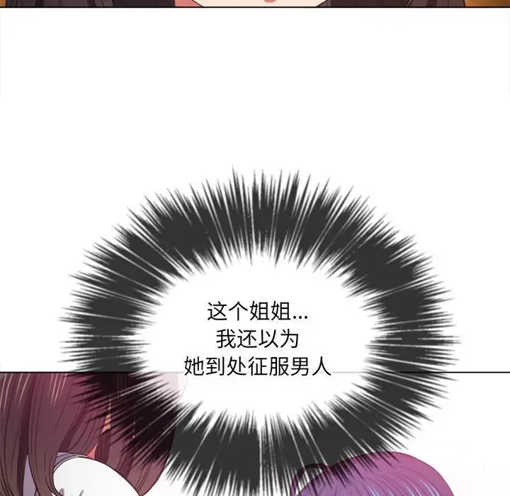 漫画《恶女勾勾缠/难缠小恶女》第48话第140张图