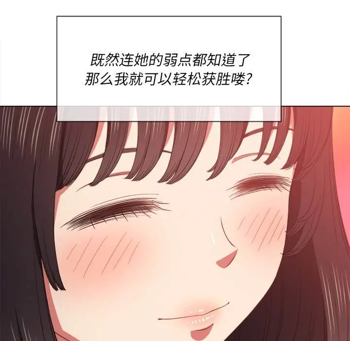 漫画《恶女勾勾缠/难缠小恶女》第48话第146张图
