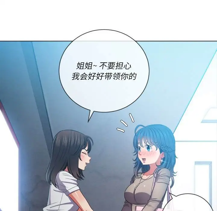 漫画《恶女勾勾缠/难缠小恶女》第48话第149张图