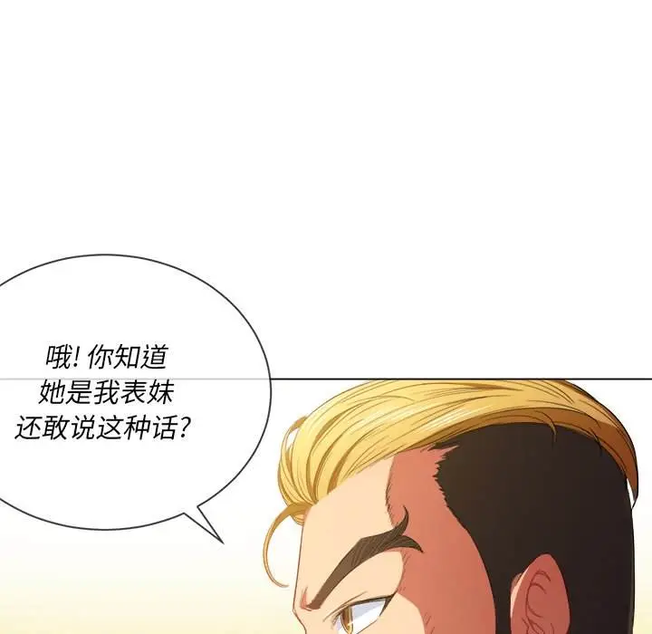 漫画《恶女勾勾缠/难缠小恶女》第48话第15张图