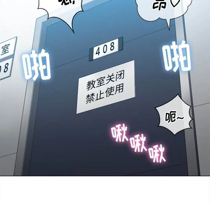 漫画《恶女勾勾缠/难缠小恶女》第48话第153张图
