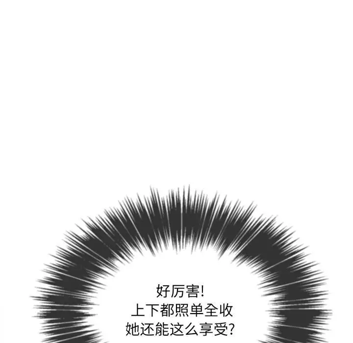 漫画《恶女勾勾缠/难缠小恶女》第48话第158张图