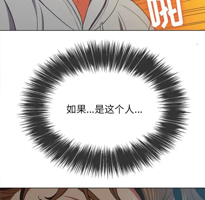 漫画《恶女勾勾缠/难缠小恶女》第48话第160张图