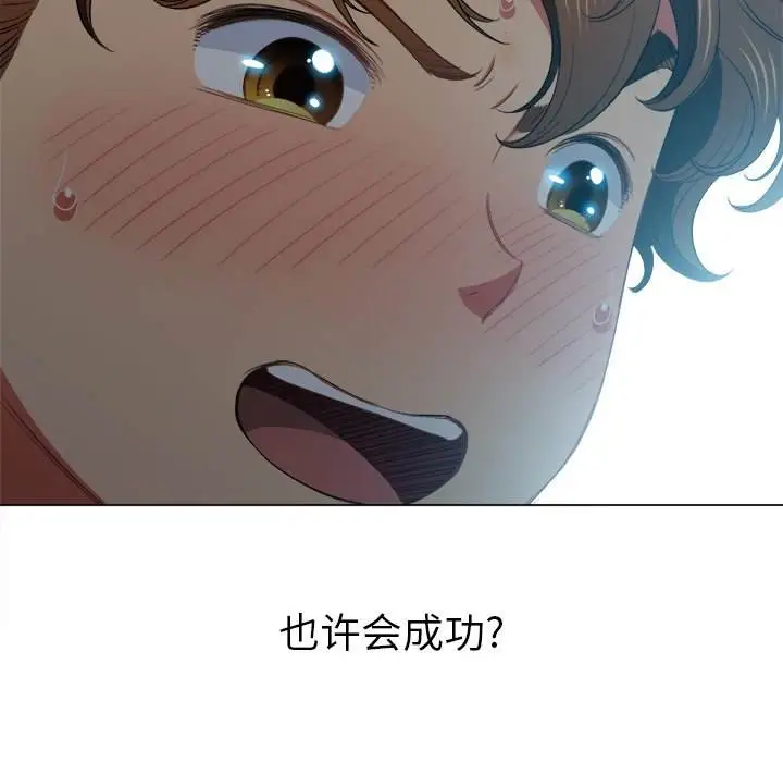 漫画《恶女勾勾缠/难缠小恶女》第48话第161张图