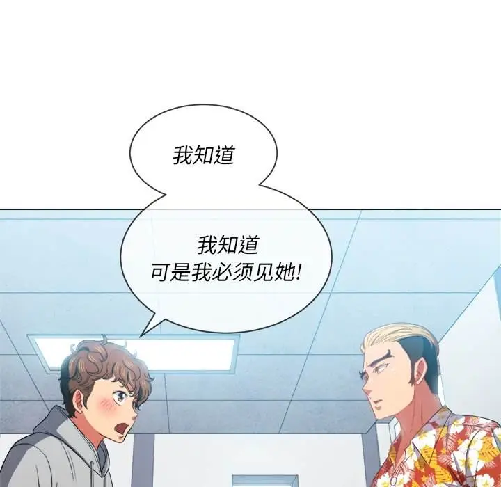 漫画《恶女勾勾缠/难缠小恶女》第48话第17张图