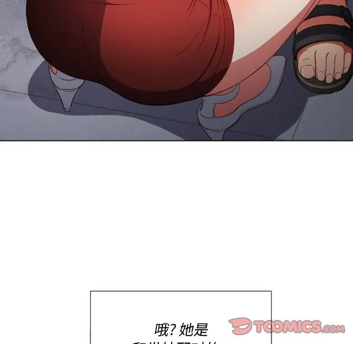 漫画《恶女勾勾缠/难缠小恶女》第48话第21张图