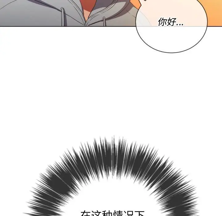 漫画《恶女勾勾缠/难缠小恶女》第48话第23张图