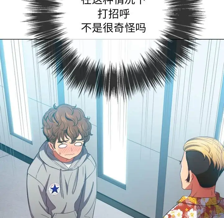 漫画《恶女勾勾缠/难缠小恶女》第48话第24张图