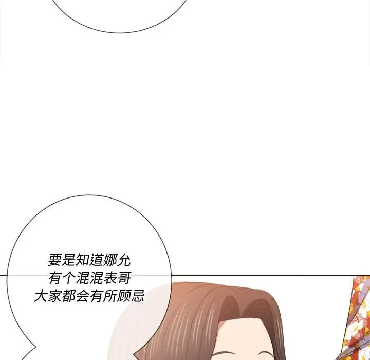 漫画《恶女勾勾缠/难缠小恶女》第48话第26张图