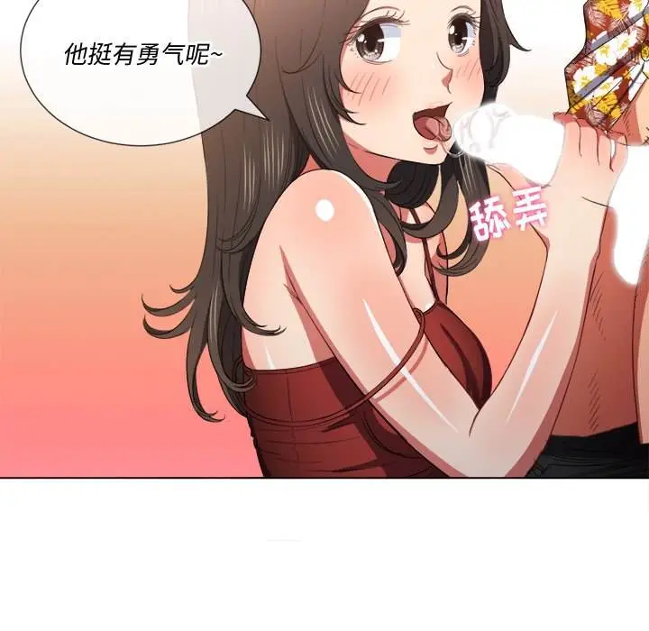 漫画《恶女勾勾缠/难缠小恶女》第48话第27张图