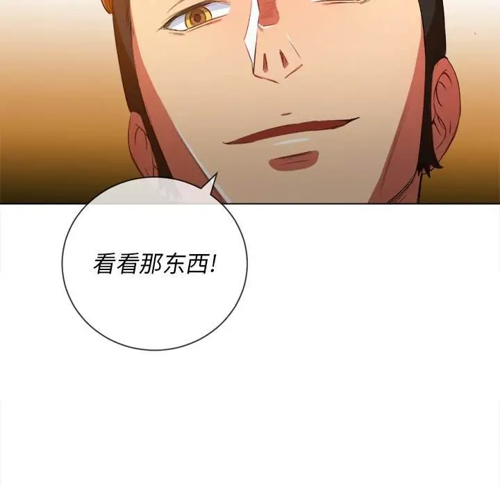 漫画《恶女勾勾缠/难缠小恶女》第48话第29张图