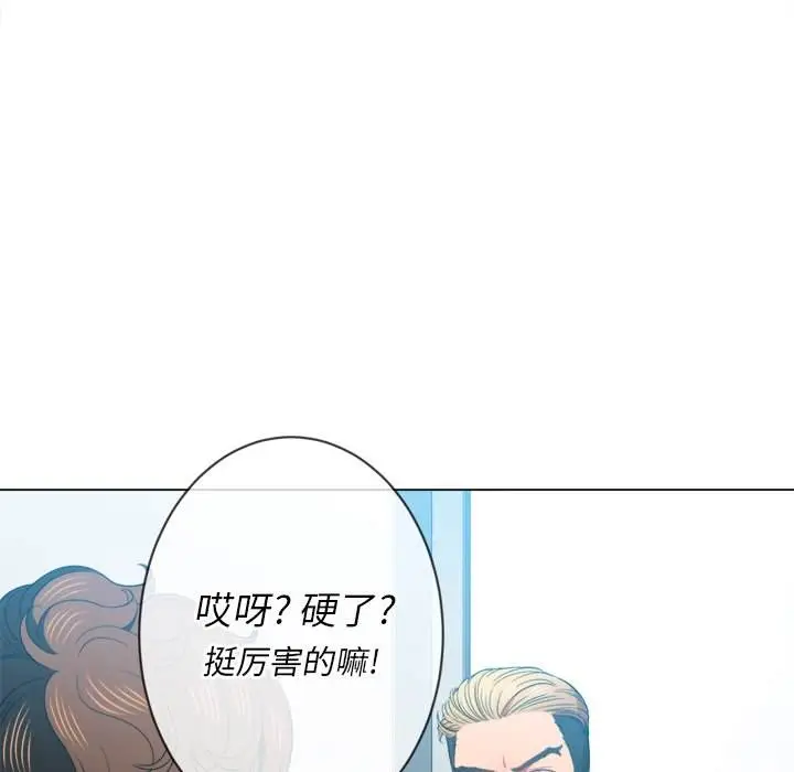 漫画《恶女勾勾缠/难缠小恶女》第48话第31张图