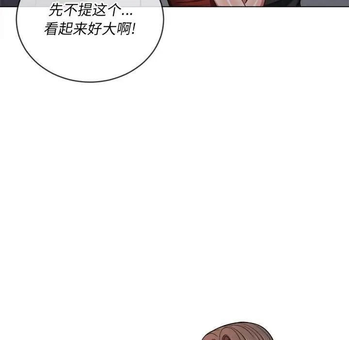 漫画《恶女勾勾缠/难缠小恶女》第48话第33张图
