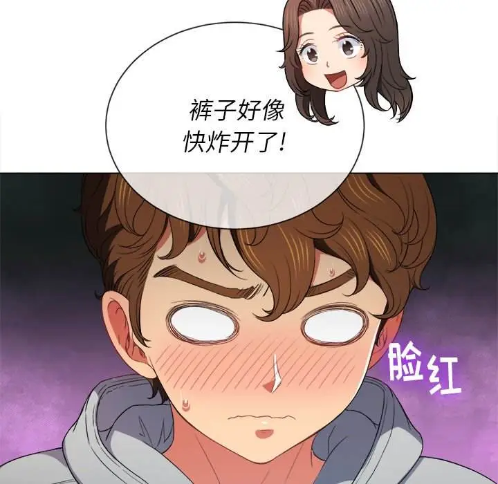 漫画《恶女勾勾缠/难缠小恶女》第48话第34张图