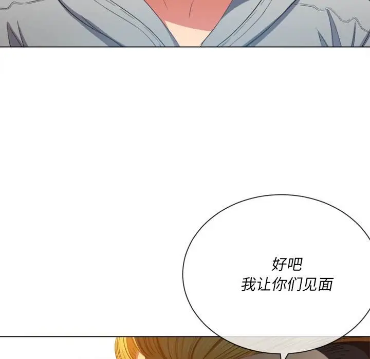 漫画《恶女勾勾缠/难缠小恶女》第48话第35张图