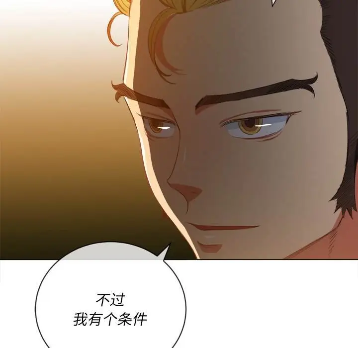 漫画《恶女勾勾缠/难缠小恶女》第48话第36张图