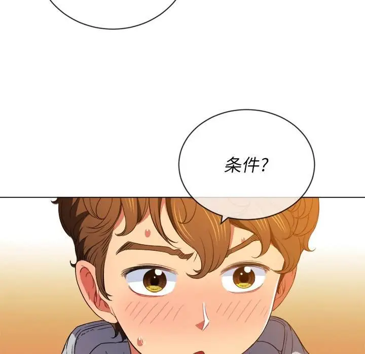 漫画《恶女勾勾缠/难缠小恶女》第48话第37张图