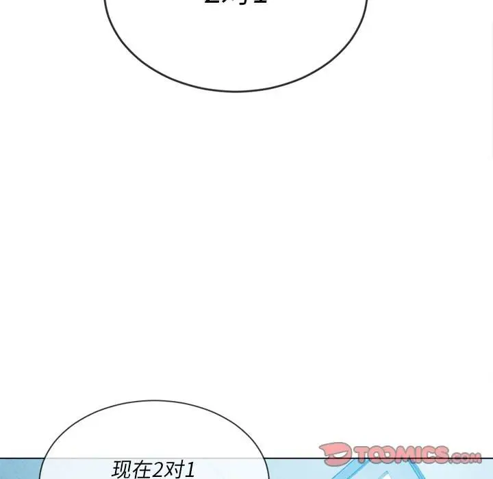 漫画《恶女勾勾缠/难缠小恶女》第48话第39张图