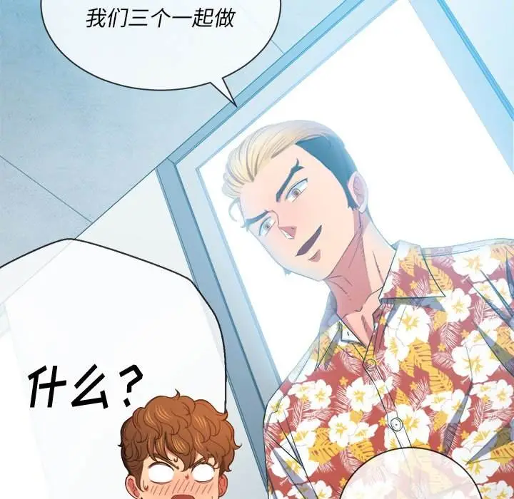 漫画《恶女勾勾缠/难缠小恶女》第48话第40张图