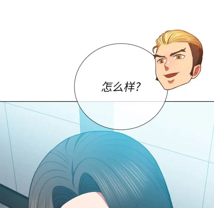 漫画《恶女勾勾缠/难缠小恶女》第48话第42张图