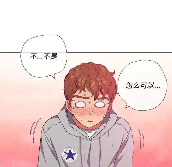 漫画《恶女勾勾缠/难缠小恶女》第48话第55张图