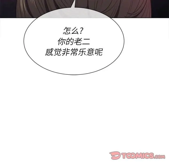 漫画《恶女勾勾缠/难缠小恶女》第48话第57张图
