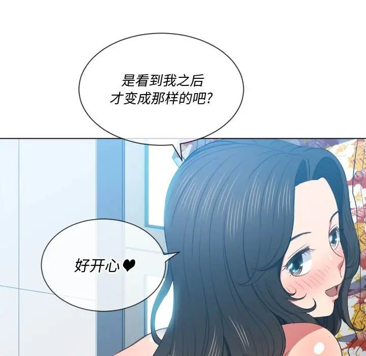 漫画《恶女勾勾缠/难缠小恶女》第48话第58张图