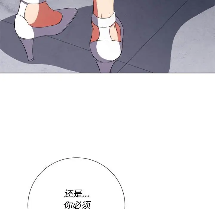 漫画《恶女勾勾缠/难缠小恶女》第48话第61张图