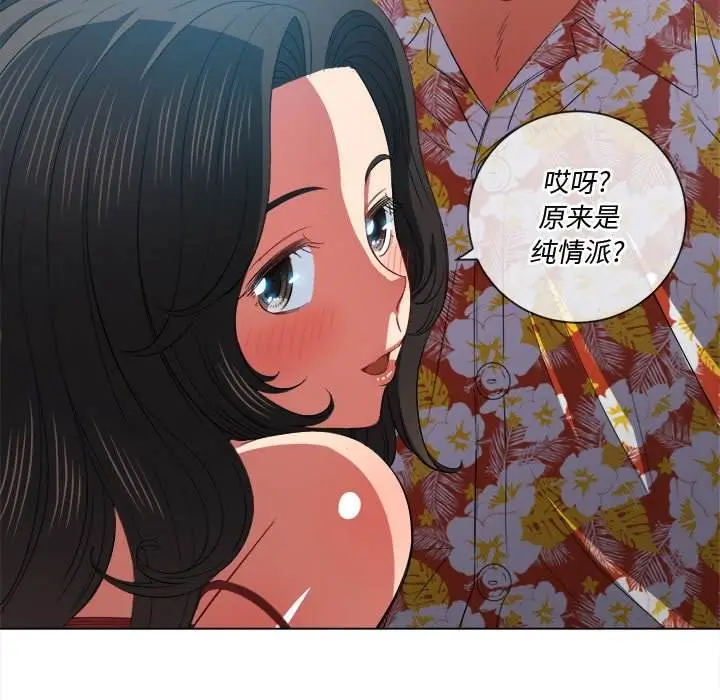 漫画《恶女勾勾缠/难缠小恶女》第48话第63张图
