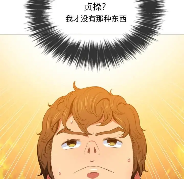 漫画《恶女勾勾缠/难缠小恶女》第48话第65张图