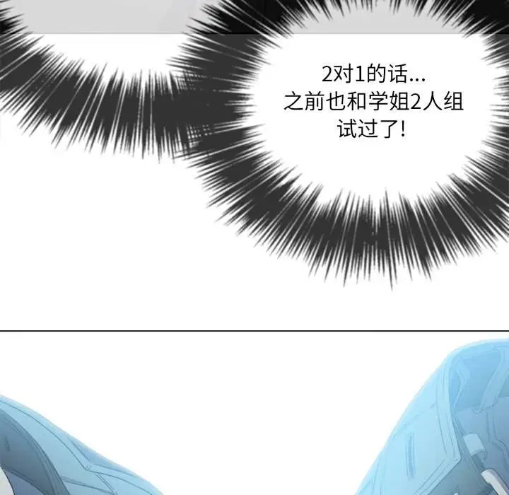 漫画《恶女勾勾缠/难缠小恶女》第48话第67张图
