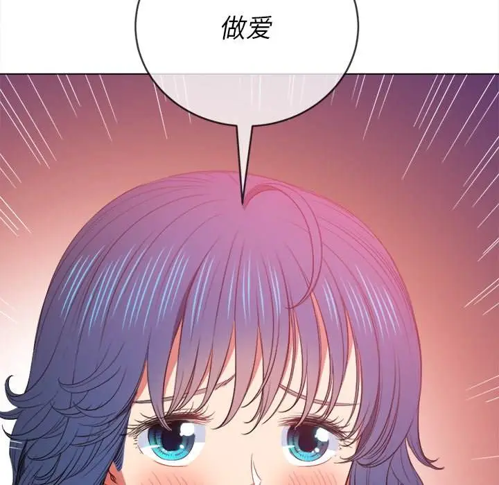 漫画《恶女勾勾缠/难缠小恶女》第48话第72张图