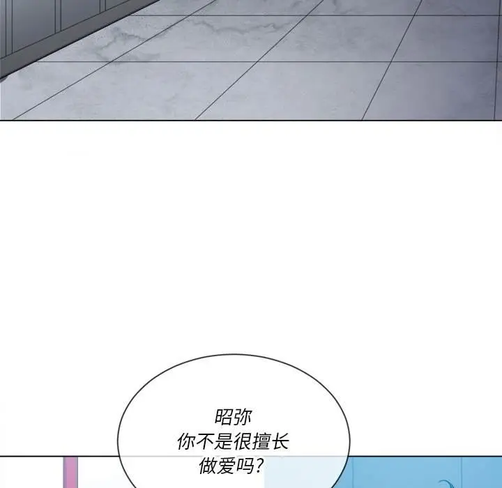 漫画《恶女勾勾缠/难缠小恶女》第48话第77张图