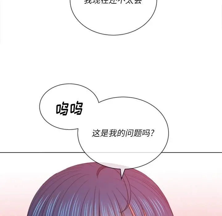 漫画《恶女勾勾缠/难缠小恶女》第48话第79张图
