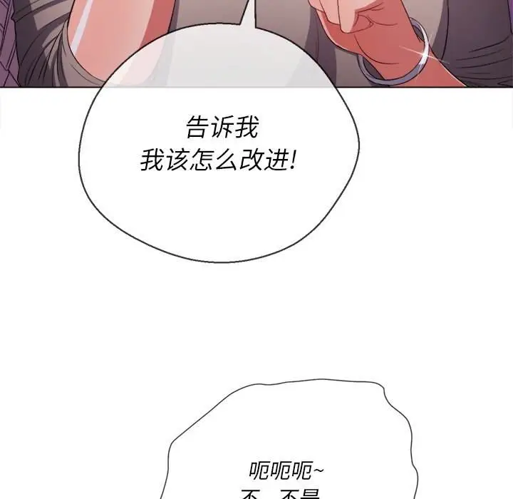 漫画《恶女勾勾缠/难缠小恶女》第48话第81张图