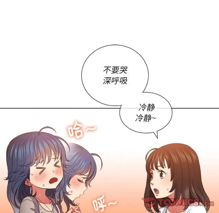 漫画《恶女勾勾缠/难缠小恶女》第48话第84张图