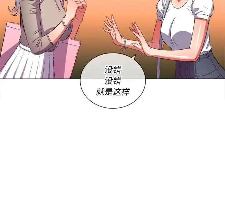 漫画《恶女勾勾缠/难缠小恶女》第48话第85张图
