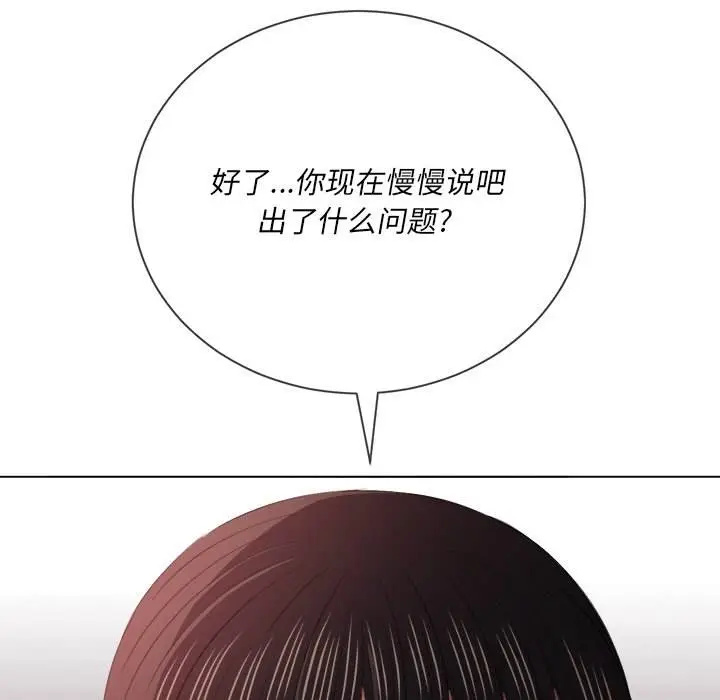 漫画《恶女勾勾缠/难缠小恶女》第48话第86张图