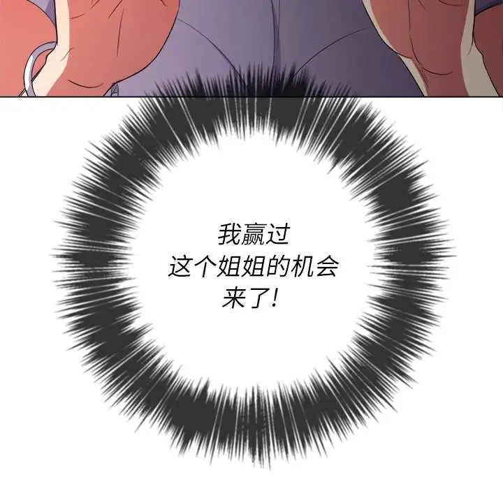 漫画《恶女勾勾缠/难缠小恶女》第48话第88张图