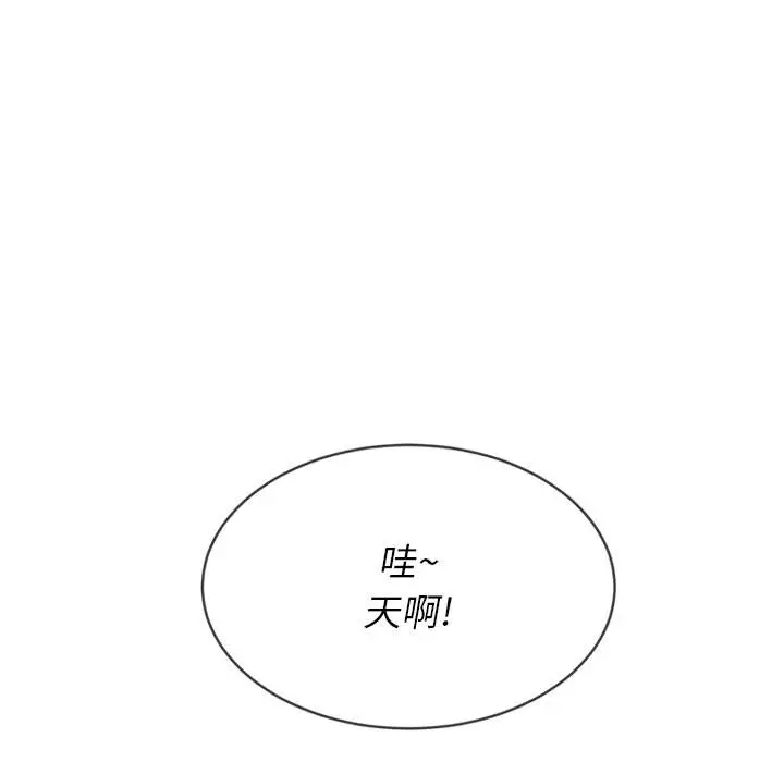 漫画《恶女勾勾缠/难缠小恶女》第48话第90张图