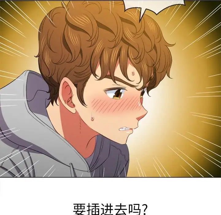 漫画《恶女勾勾缠/难缠小恶女》第48话第97张图