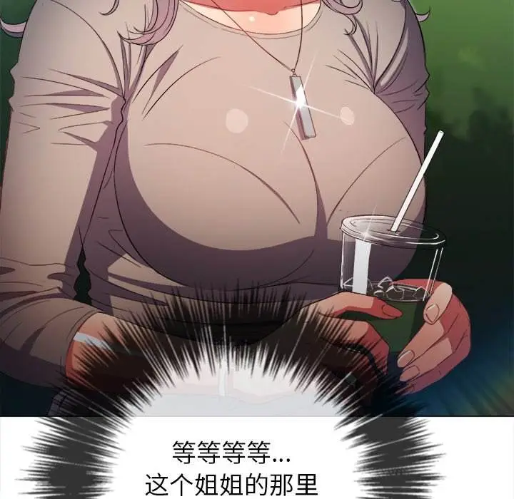 漫画《恶女勾勾缠/难缠小恶女》第49话第102张图