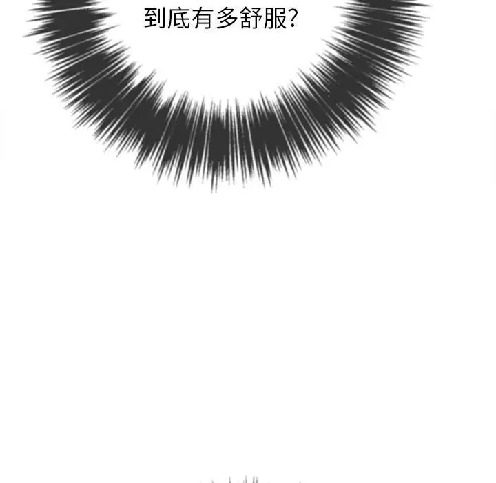 漫画《恶女勾勾缠/难缠小恶女》第49话第103张图