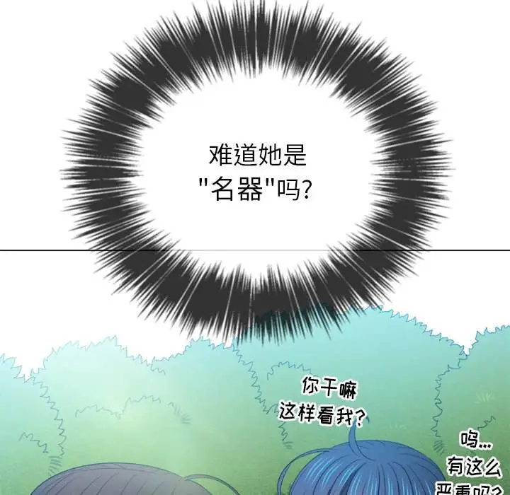 漫画《恶女勾勾缠/难缠小恶女》第49话第104张图
